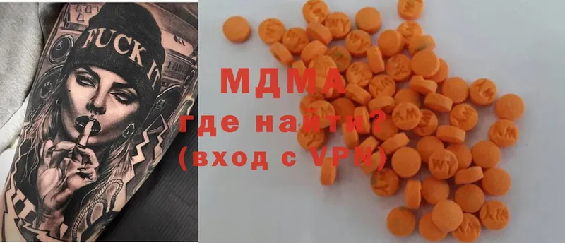 MDMA молли  мориарти какой сайт  Новокубанск  купить  