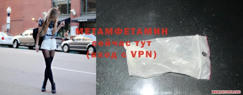 Метамфетамин Methamphetamine  наркота  Новокубанск 